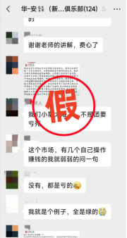 股票交流群微信图片